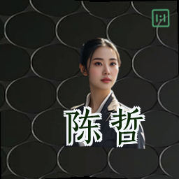 陈哲
