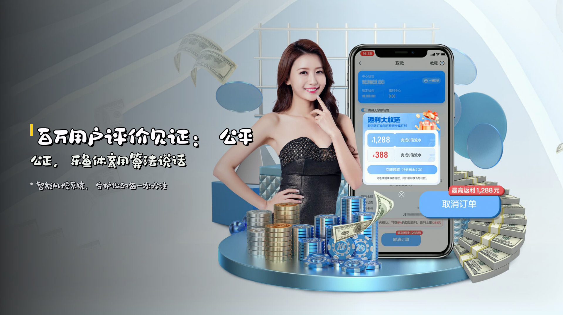 百万用户评价见证：公平公正，乐鱼体育用算法说话